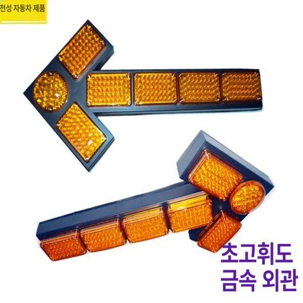 빨간색 사인보드 지시등 차량용 공사장 노랑 도로공사 안내 빨강 파랑 비상등 경고등 안전 - 상세 이미지 2