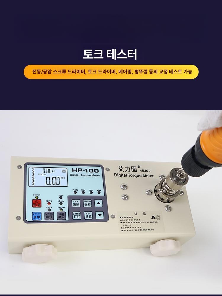 정밀 측정기 토크 디지털 공구 세대 디스플레이 센서 표시 시험기 토르크 드라이버 토크메타 이미지 6