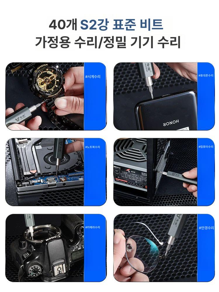 충전드릴 노트북 시계 가능한 도구 정밀전동드라이버 충전 미니 무선 정밀 휴대폰 수리용 이미지 6
