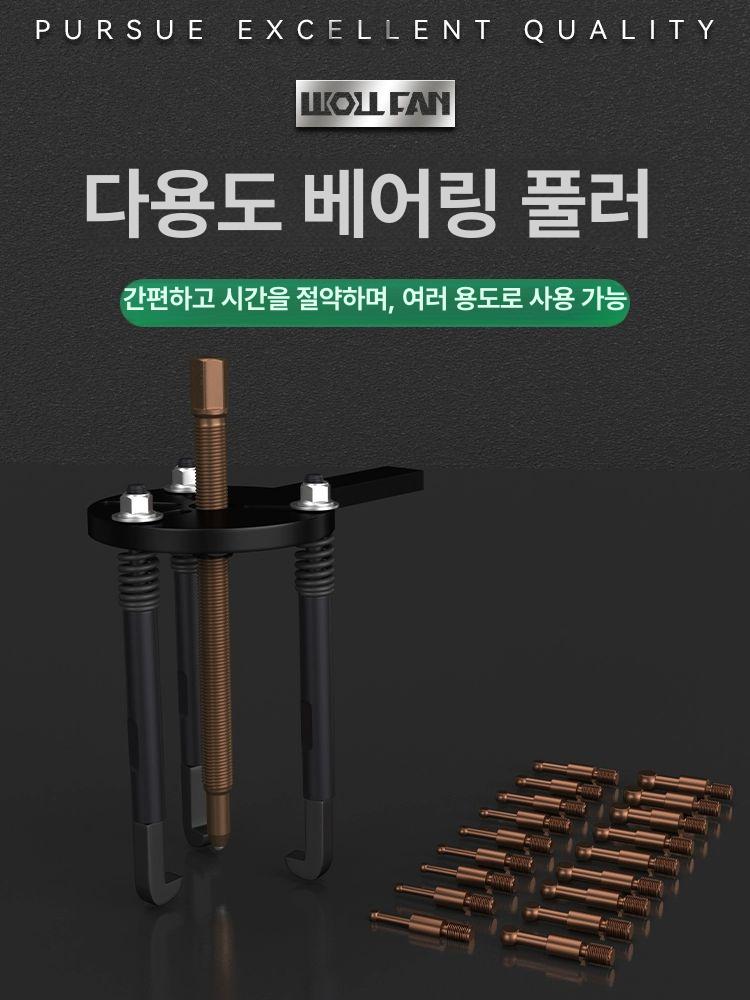 수리 베어링 추출기 만능 차량 슬라이딩 제거 탈착 풀러 베어링풀러 노동 기어 도구 콤바인 - 상세 이미지 3