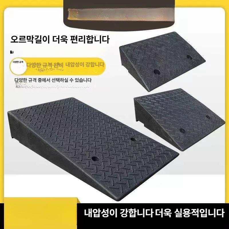 자동차 방지턱 진입판 플라스틱 도로 슬로프 차량진입발판 경계석 고무 경사판 계단 - 상세 이미지 5