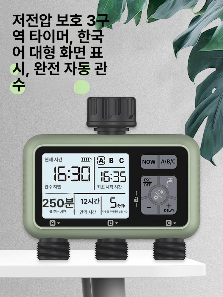 관수 타이머 농업용 자동급수 급수장치 급수 물분사기 스프링쿨러 컨트롤러 노즐 급수조절기 - 상세 이미지 3