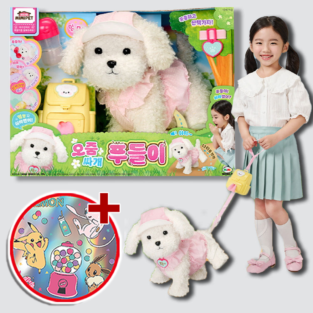 오줌싸개 푸들이 인형 아기강아지 가방 애견 여아 동물 장난감 선물 스티커 세트 - 상품 이미지