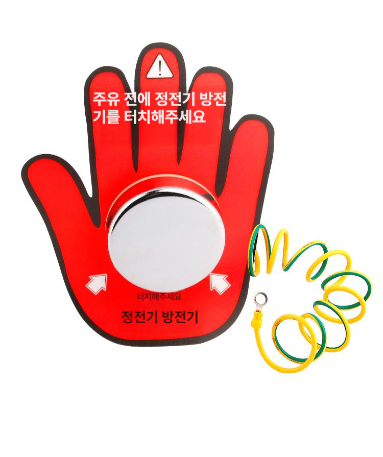 방전 정전기패드 주유소 접지 핸드 스티커 안전 방지 제전 손바닥 공장 방출기 제거기 - 상품 이미지