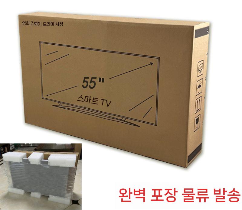 티비포장박스 티비 이사짐 포장 상자 박스 이사 택배 대형 종이 소형 크기 - 상세 이미지 5