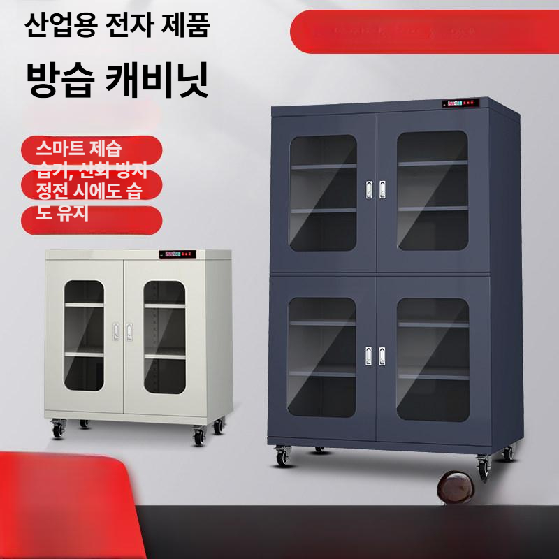 업소용 제습기 캐비닛 제습함 대용량 산업용 열풍건조기 방습 드라이어 상업용 고성능 - 상세 이미지 2