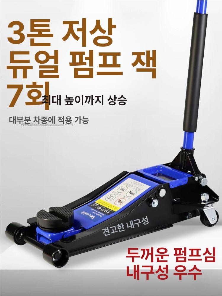 자동차 유압자키 공구 2톤 작키 차량용 타이어 가레지 교체 더블실린더 쟉키 오일작기 작기 - 상세 이미지 2