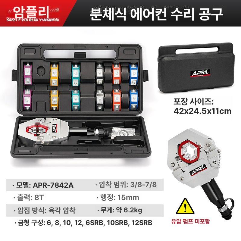 배관 압착기 유압 충전식 케이블 플라이어 조인트 파이프 전동 연결 펜치 수동 배관압착기 - 상세 이미지 2