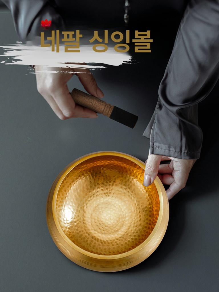 인테리어 싱잉볼 네팔 요가 그릇 소품 불교용품 소리 장식 깨끗한 수집품 씽잉볼 불교 구리 - 상세 이미지 5