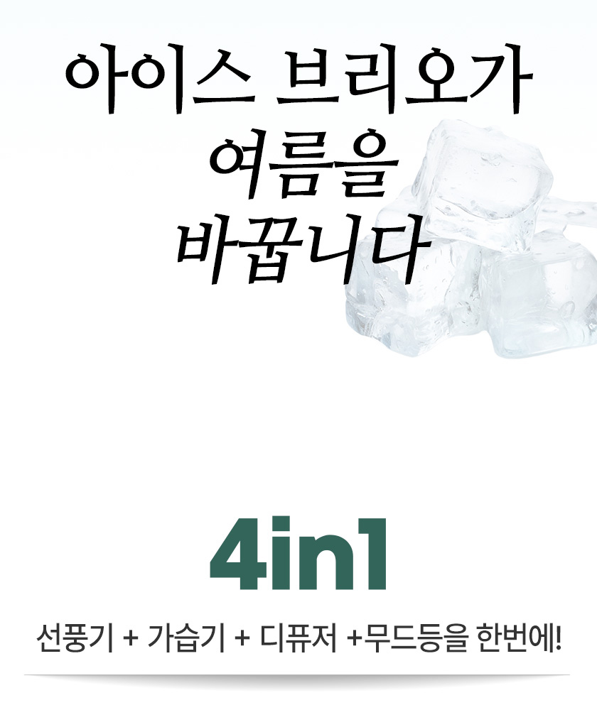 조명탁상선풍기 에어쿨러 가습기 디퓨저 무드등 조명 캠핑 사무실 공부방 침실 냉풍기 휴대 - 상세 이미지 2