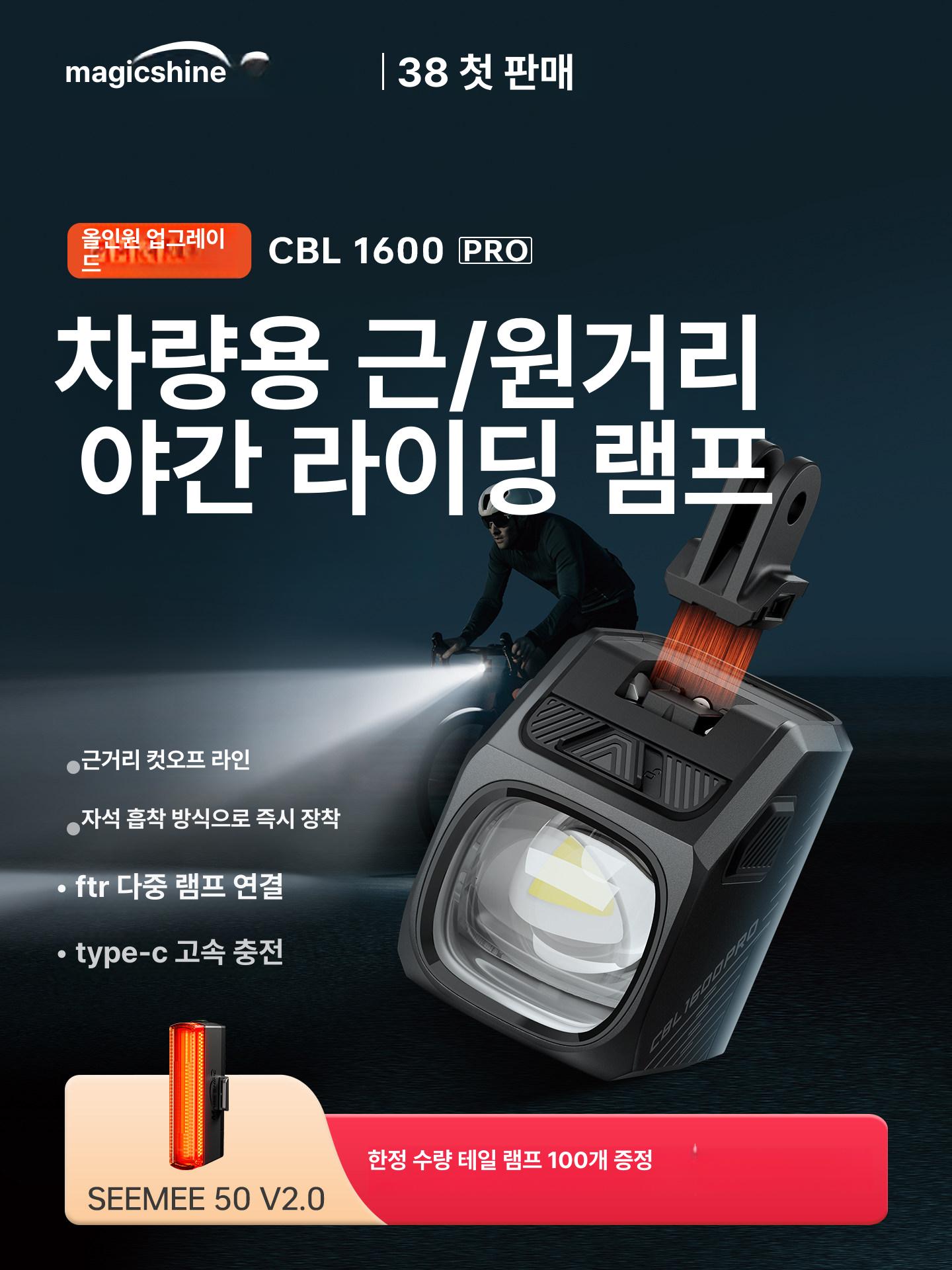 자전거 전조등 충전식 라이트 자전거라이트 후레쉬 맥스 리콘 엔피트닉스 조명 충전 - 상세 이미지 2