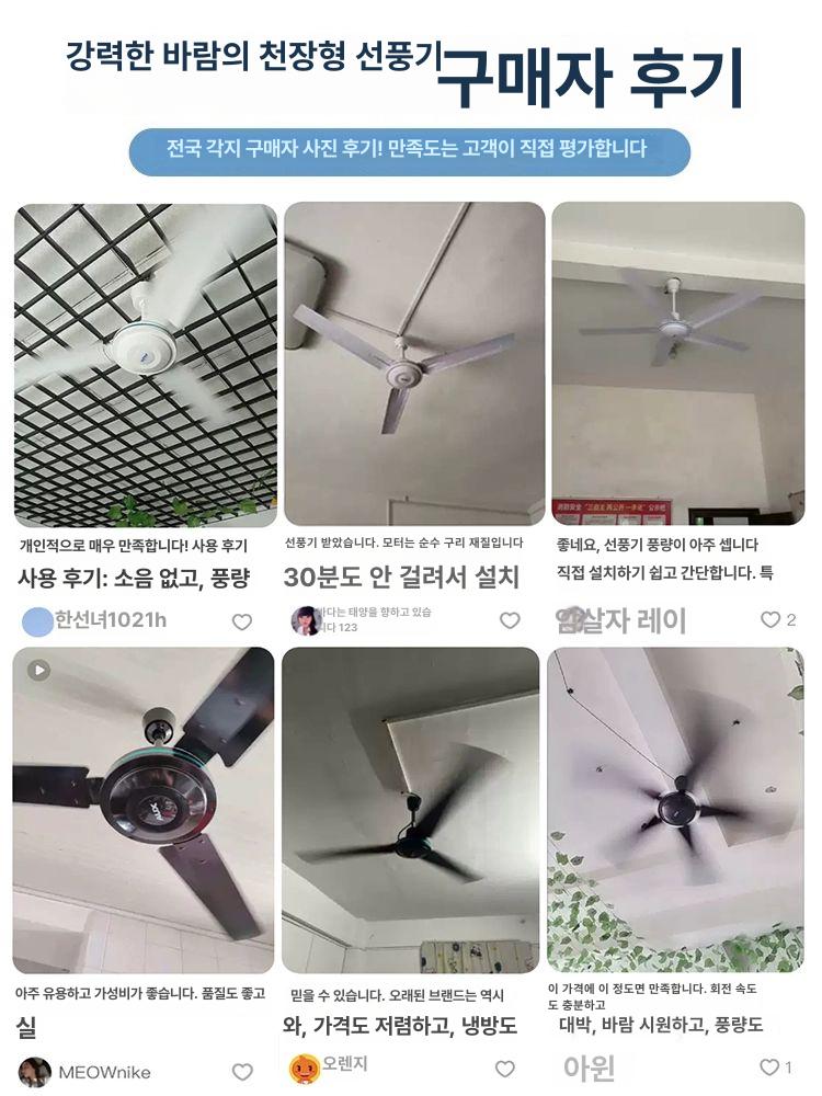 천장형 실링팬 공업용 대형 산업용 천장선풍기 카페 블랙 환기팬 창고 배기팬 리모컨 무소음 - 상세 이미지 2