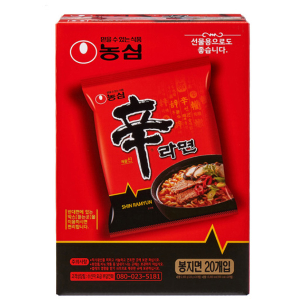 농심 신라면 선물용 120gx20봉지 - 상품 이미지