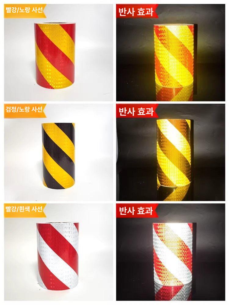 반사테이프 안전 지게차 야광 지게차스티커 피난유도테이프 형광 안전테이프 차량용반사테이프 - 상세 이미지 3