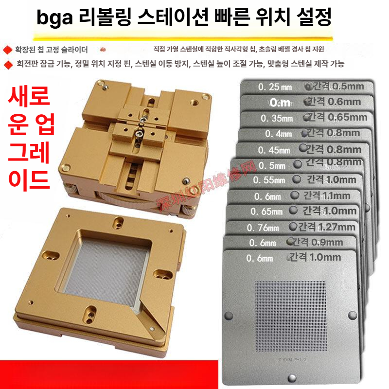 스테이션 지그 홀더 가열 수리키트 스텐실 재작업 칩고정 자동조정 솔더링 - 상세 이미지 2