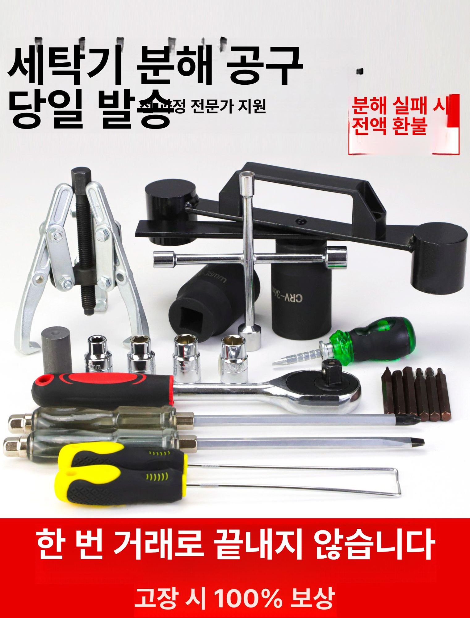 세탁기 분해도구 세트 통돌이 분해 기어풀러 드럼 공구세트 공구 키트 만능 풀러 도구 수리 - 상세 이미지 2
