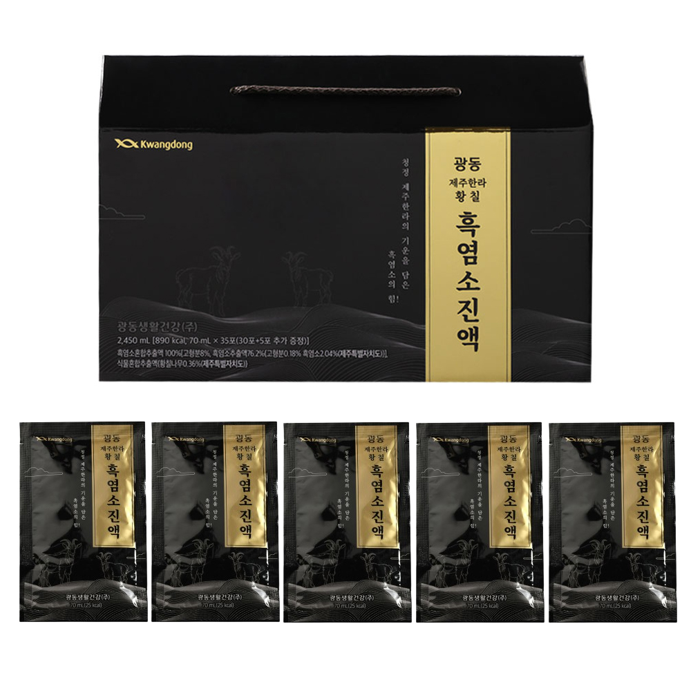광동 제주한라 황칠 흑염소 진액 70ml 35포/엑기스 즙 어버이날 명절 설날 추석 선물 - 상품 이미지