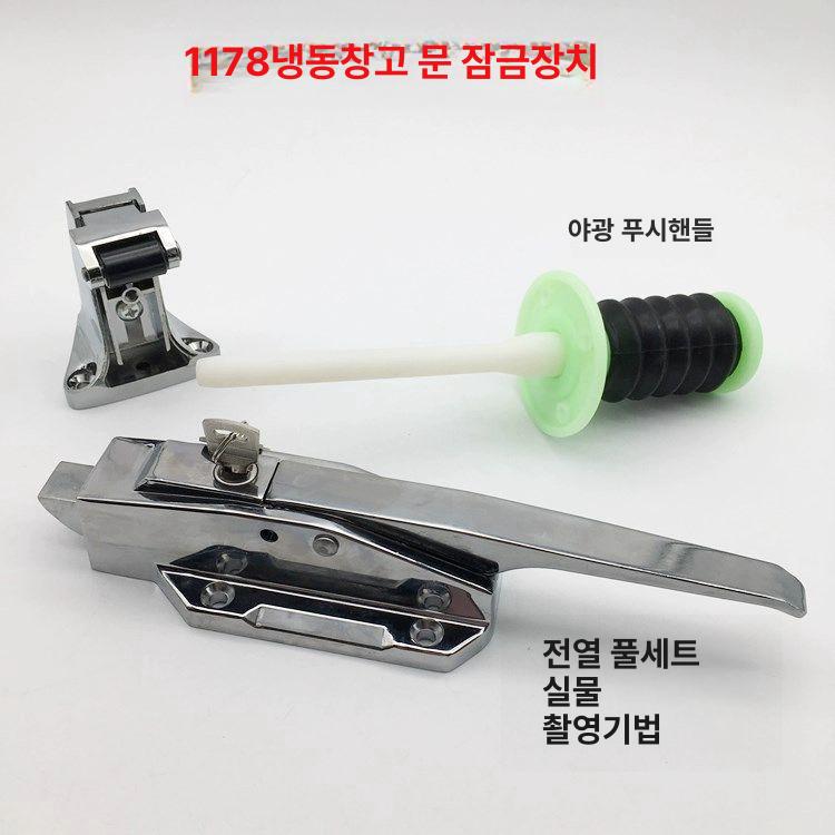 교체용 냉동고 대형 손잡이 브라켓 핸들 도어락 도어 오븐 냉장고 낮은 스텐 합금 다용도 - 상세 이미지 2