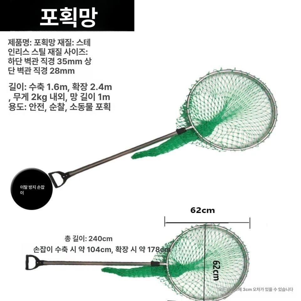 야생동물 포획망 대형견 그물망 구조망 고양이 뜰채 케이지 대형 구출 특대형 안전 일체형 - 상세 이미지 3