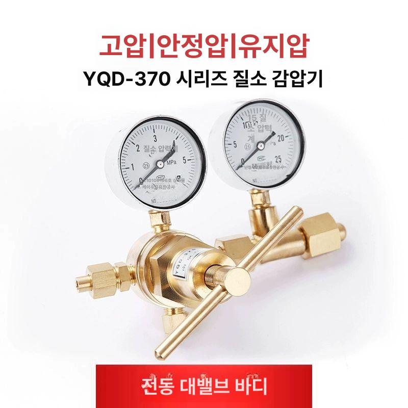 질소 레귤터 스레드 헬륨 질소감압기 고압 산소감압기 레귤레이터 가스 압력 감압 충격 - 상세 이미지 5