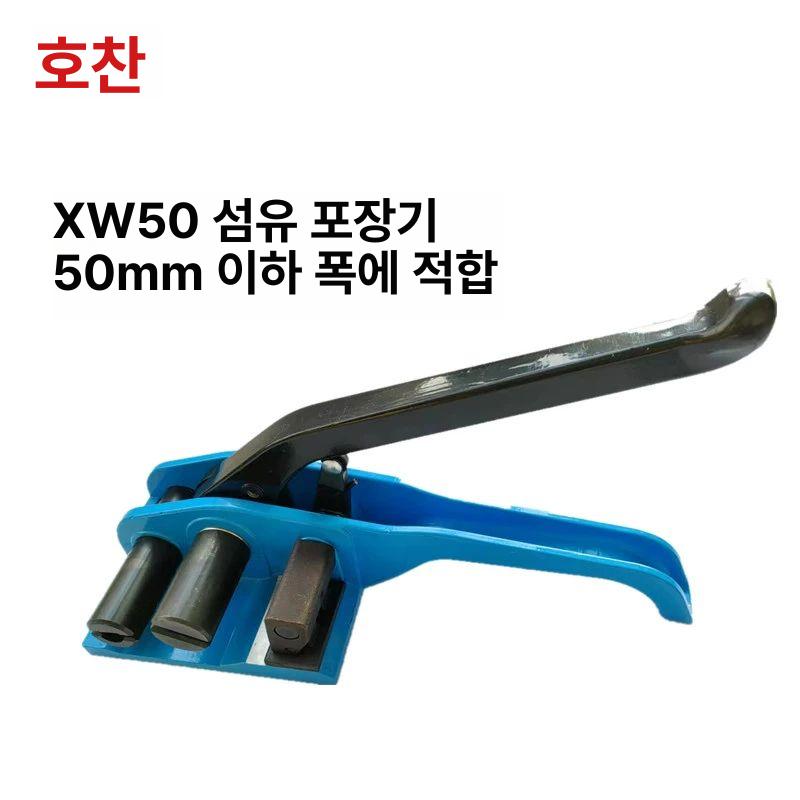 밴딩기 결속 포장 자동 전동 랩핑기계 테이핑기 포장끈 박스 에어 벤딩기 벽걸이 충전식 - 상세 이미지 4