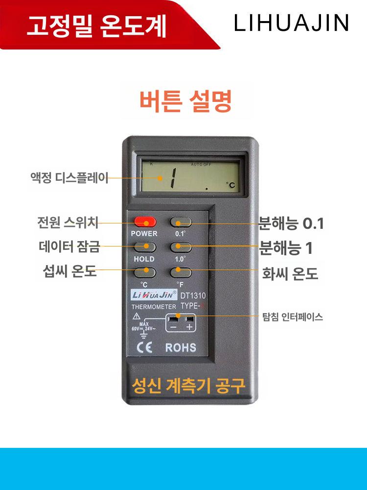 표면온도측정기 고온계 디지털 온도계 측정기 계량기 비접촉 정밀 레이저 휴대용 센서 소형 - 상세 이미지 5