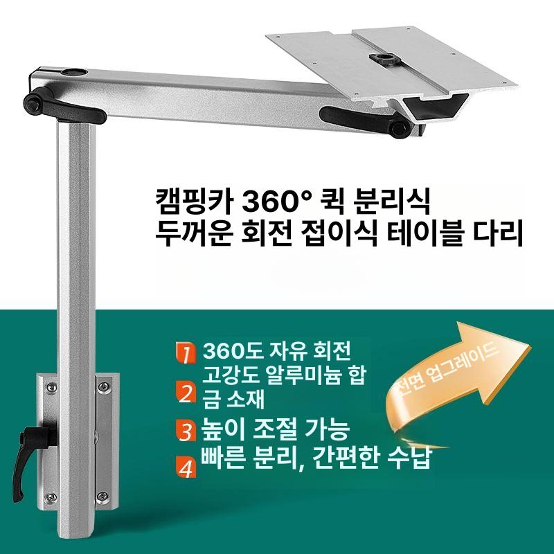 글램핑 테이블 접이식 회전 두꺼운타입 카라반 리프트 캠핑 캠핑용 프레임 분리형 회전테이블 - 상세 이미지 2