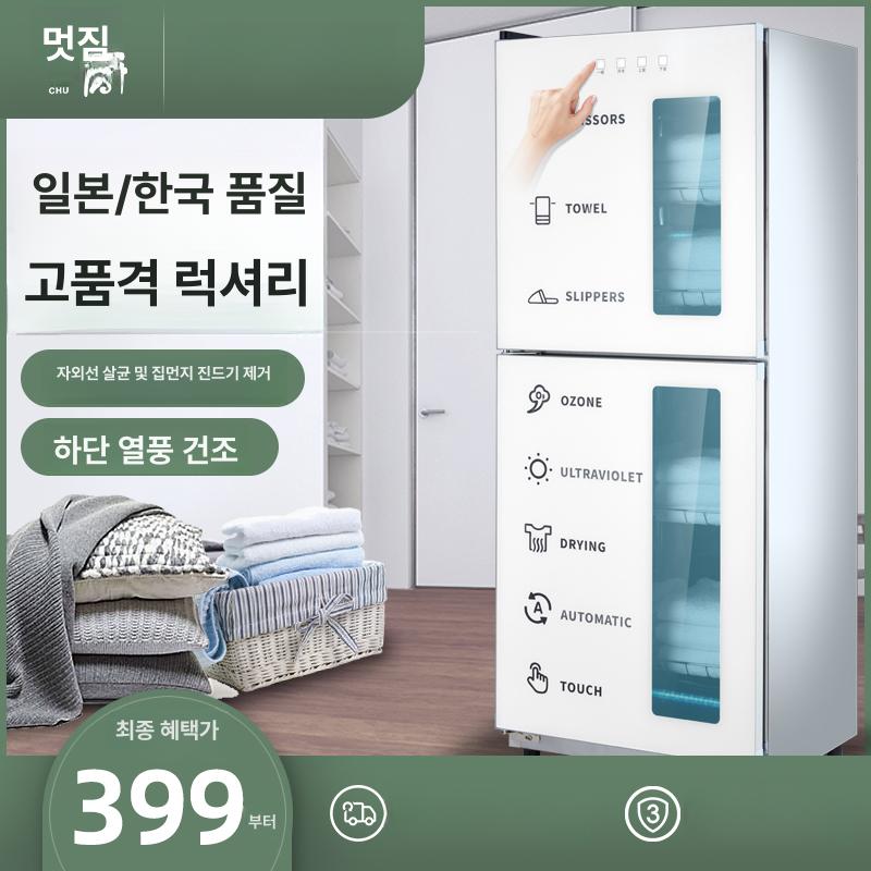 미용 수건 소독기 업소용 대형 수건소독기 피부관리실 살균기 스팀 뷰티샵 매장용 캐비닛 - 상세 이미지 2
