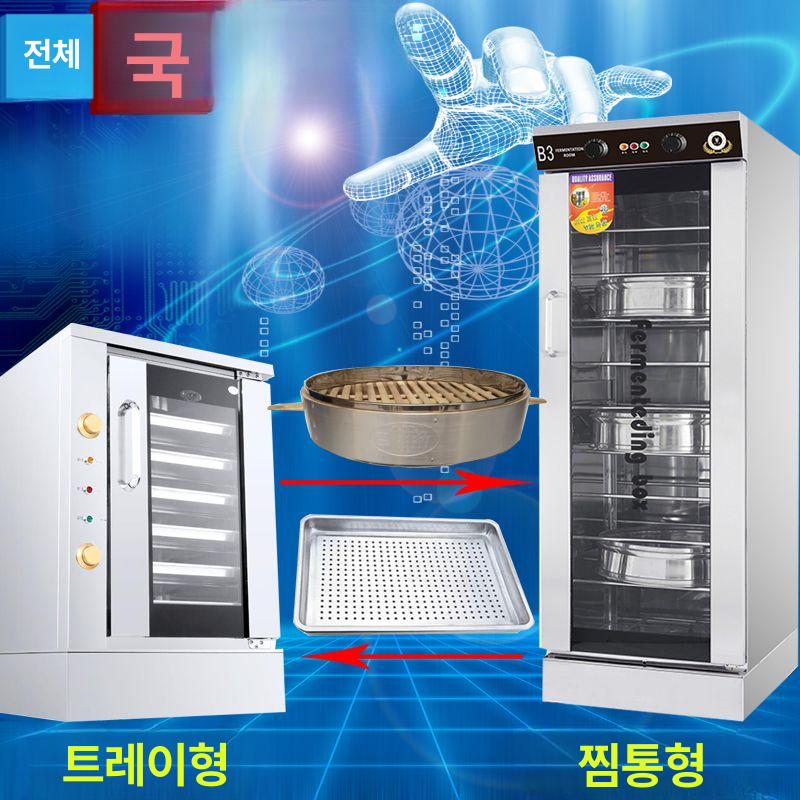 반죽 발효기 제빵 소형 제빵기계 홈베이킹 기계 반죽발효기 요구르트 숙성 제빵발효기 제빵기 - 상세 이미지 3