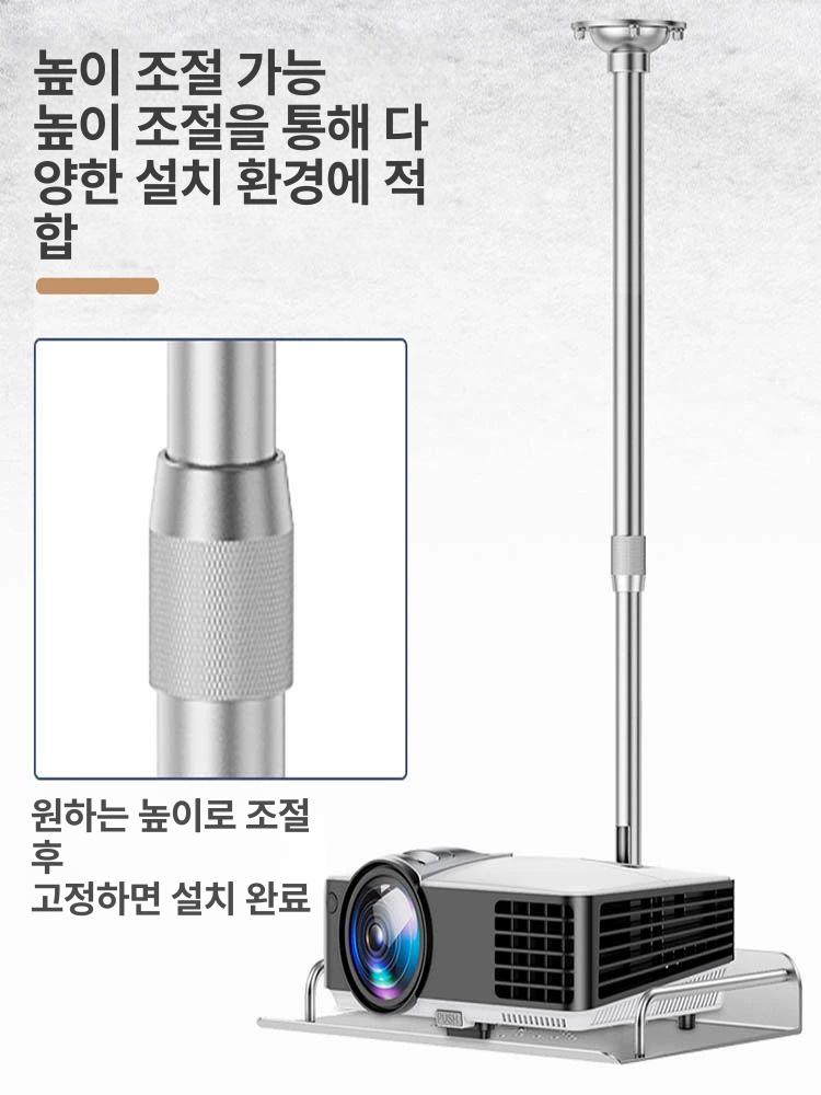 프로젝터 거치대 천장 브라켓 빔프로젝터거치대 빔프로젝터 프로젝트 벽걸이 고정 설치 봉 빔 이미지 6