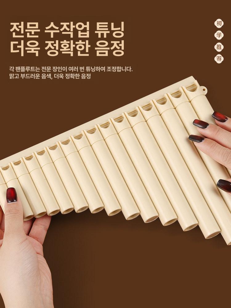 16홀 팬플룻 악기 초보자용 초보자 플루트 입문 오른손 베이지 홀 전통 파이프 입문용 - 상세 이미지 5