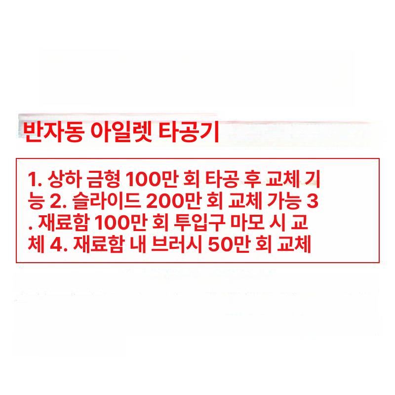 천공 펀칭기 아일렛 반자동 버클 펀치 인쇄용 구멍 뚫기 천공작업 현수막버클 방수포 단추 - 상세 이미지 4