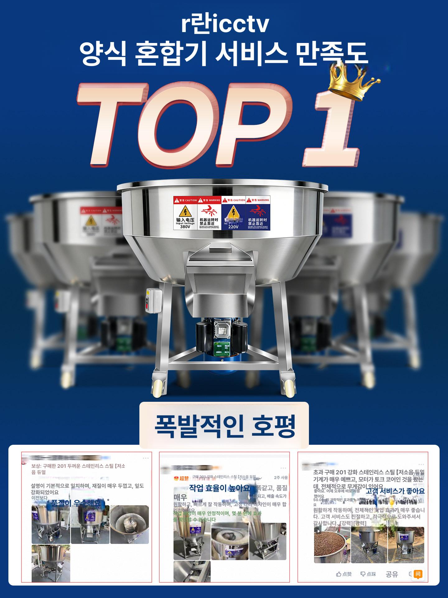 가축 사료 배합기 제조기 믹서기 톱밥 모터 믹서 펠릿 혼합기 축산 사료배합기 교반기 믹싱 - 상세 이미지 3