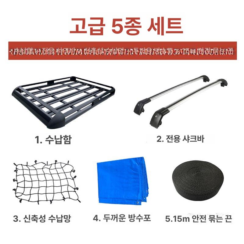 루프 캐리어 짐받이 대용량 바스켓 여행 루프박스 오픈 블랙 랙 캠핑 초박형 범용 가방 - 상세 이미지 4