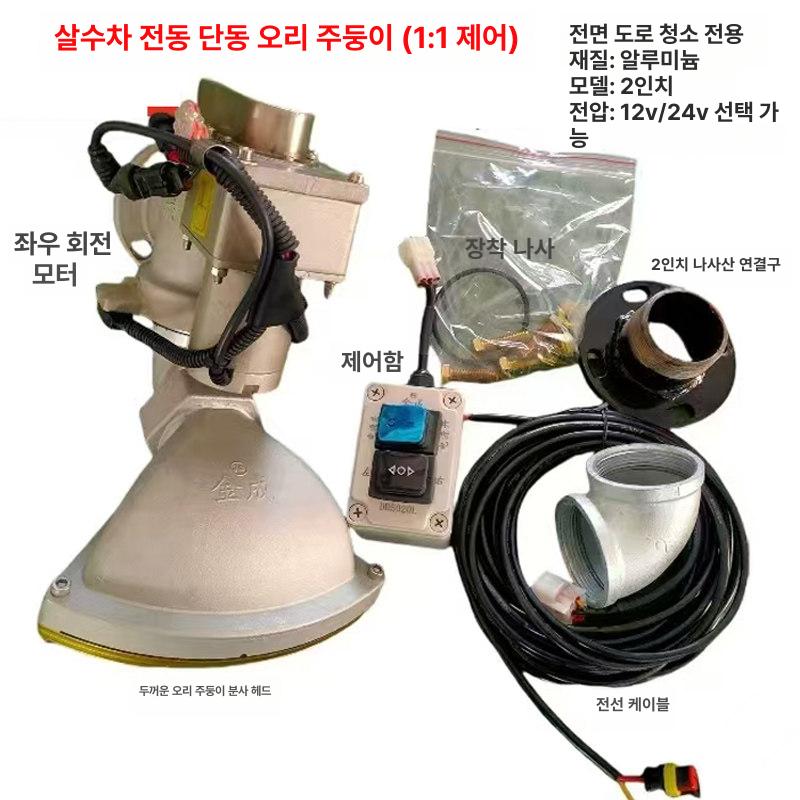 살수차 스프링클러 분사기 농업용 고압 급수 청소차 스테인리스 소방차 분무 대형 자동물대포 - 상세 이미지 5