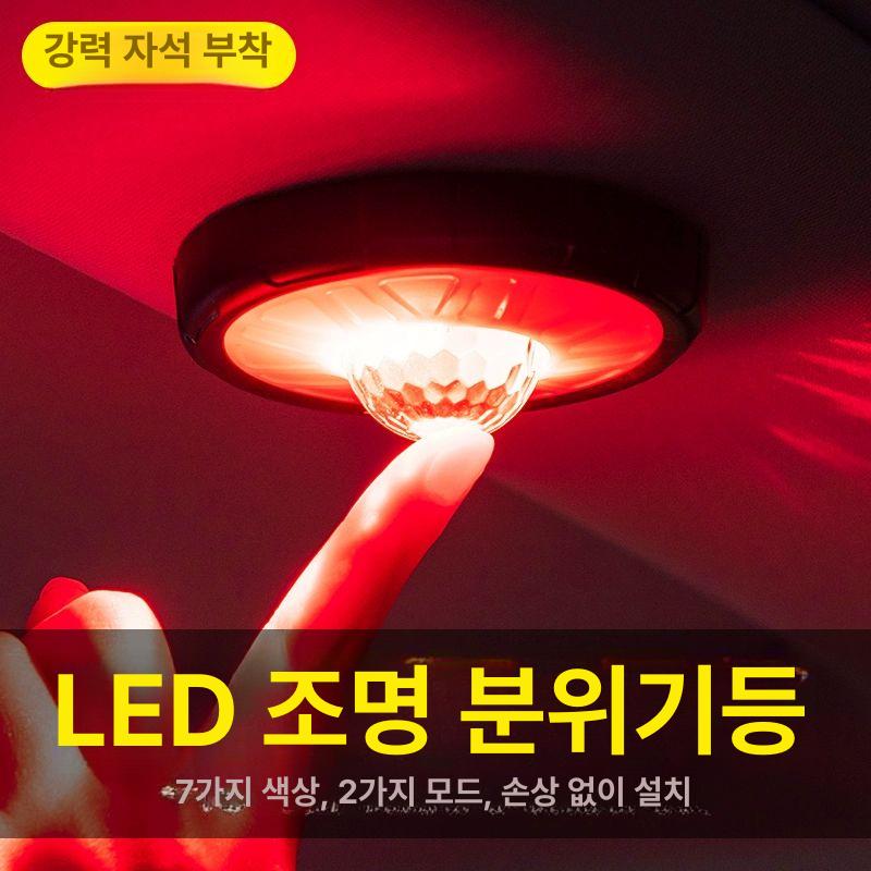 자동차 무드등 인테리어 조명 램프 튜닝 엠비언트 자동차무드등 실내등 샬라라 인테리어조명 - 상세 이미지 4