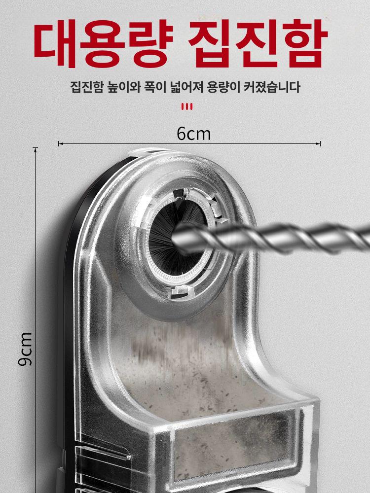 함마드릴 집진기 분진 벽 제거 레이져 흡입기 벽걸이 비트 벽드릴 커버 더스트컵 드릴 - 상세 이미지 4