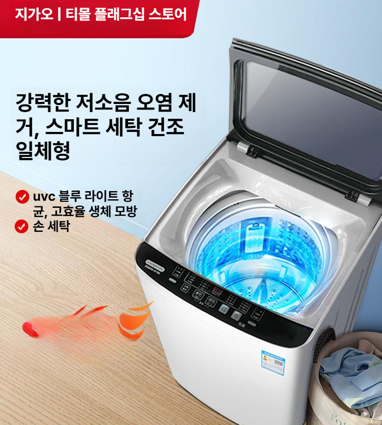 가정용 통돌이 세탁기 소형 식당 병원 원룸 기숙사 작은 전자 미용실 미드블랙 통버블 - 상세 이미지 2