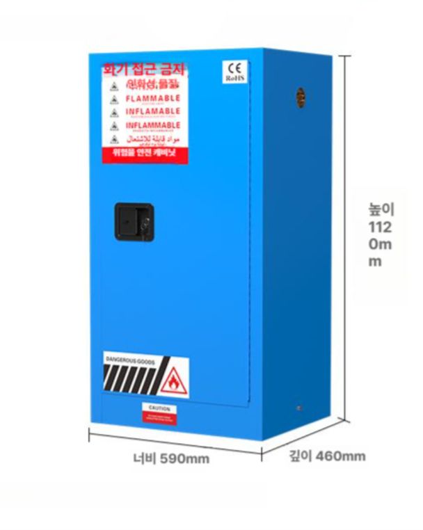 실험실 위험물 유해물질 방폭 유류 약품 철제 가연성 소형 위험물저장소 보관함 캐비넷 안전 - 상세 이미지 2