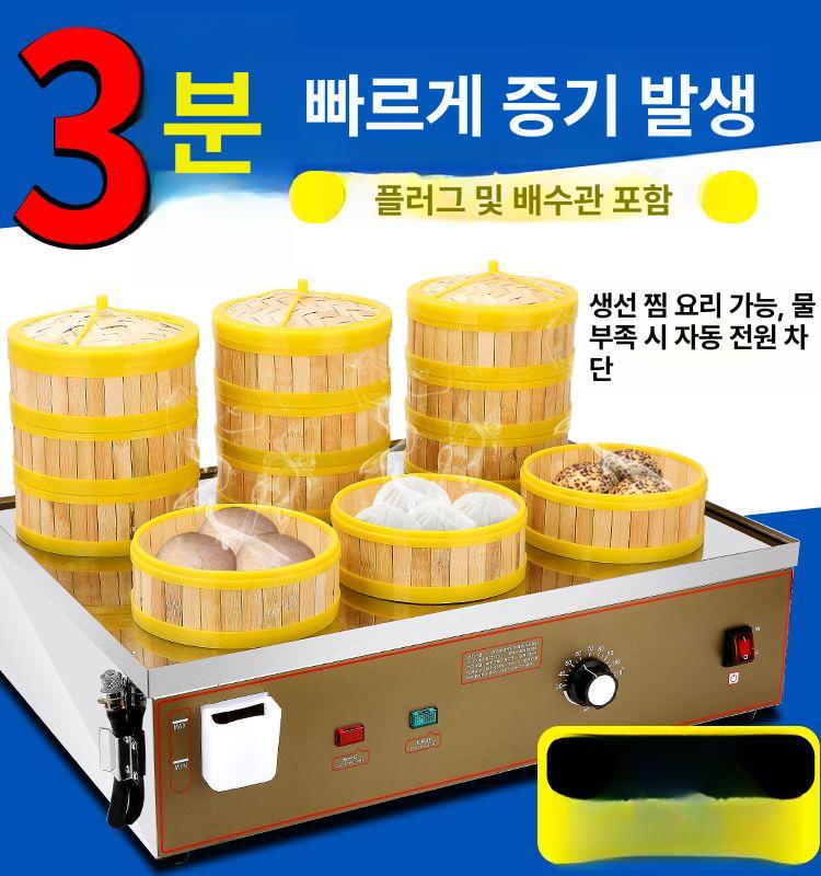 편의점 찜기계 스팀 수동급수 전자 전자렌지 화이트블랙글래스 반숙기 만두 코스트코 터치식 - 상세 이미지 2