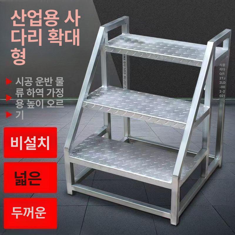 발판 사다리 디딤대 강화형 작업대 안전발판 창고 작업발판 계단발판 난간 안전 고소 작업 - 상세 이미지 2