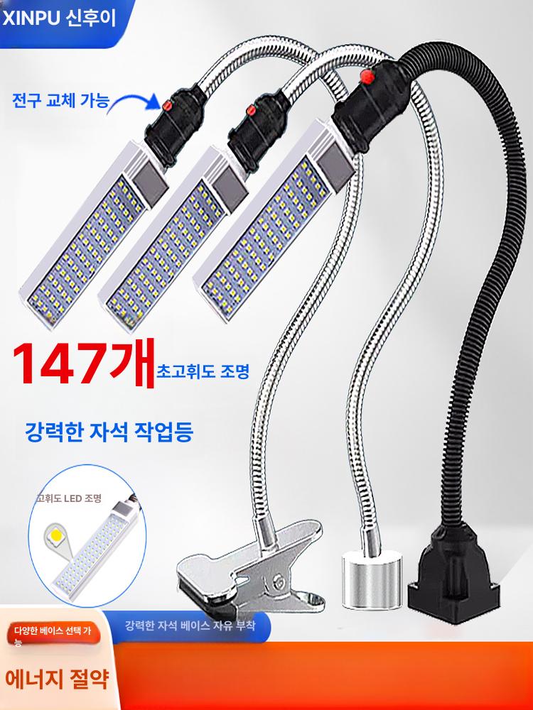 자바라 작업등 자석 플렉시블 정비 캠핑등 렌턴 자동차 밀링 충전식 자석작업등 랜턴 충전 - 상세 이미지 2