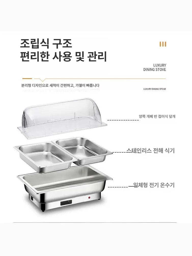 보온 워머기 뷔페 반찬 데우기 히터 구내식당 조식 스테인리스 수프 온열기 - 상세 이미지 5