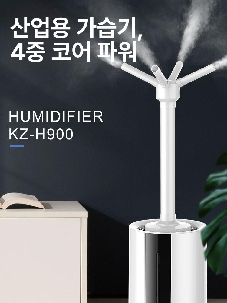 공업용 연무기 농업용 초대형 바퀴달린 물 고정형 미스트 써큘레이터 공장 대용량가습기 이미지 6