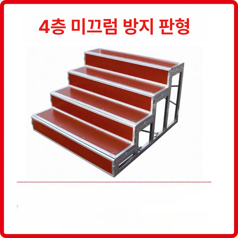 합창 계단 4단 접이식 주방 도배 맞춤 이동식 간이 축제 학교 행사용 폴딩 스테이지 단상 - 상세 이미지 2