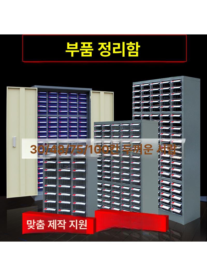 볼트 분류함 정리 소형 보관 부품 칸막이 서랍 캐비닛 서랍식 부품상자 상자 보관함 나사 - 상세 이미지 2