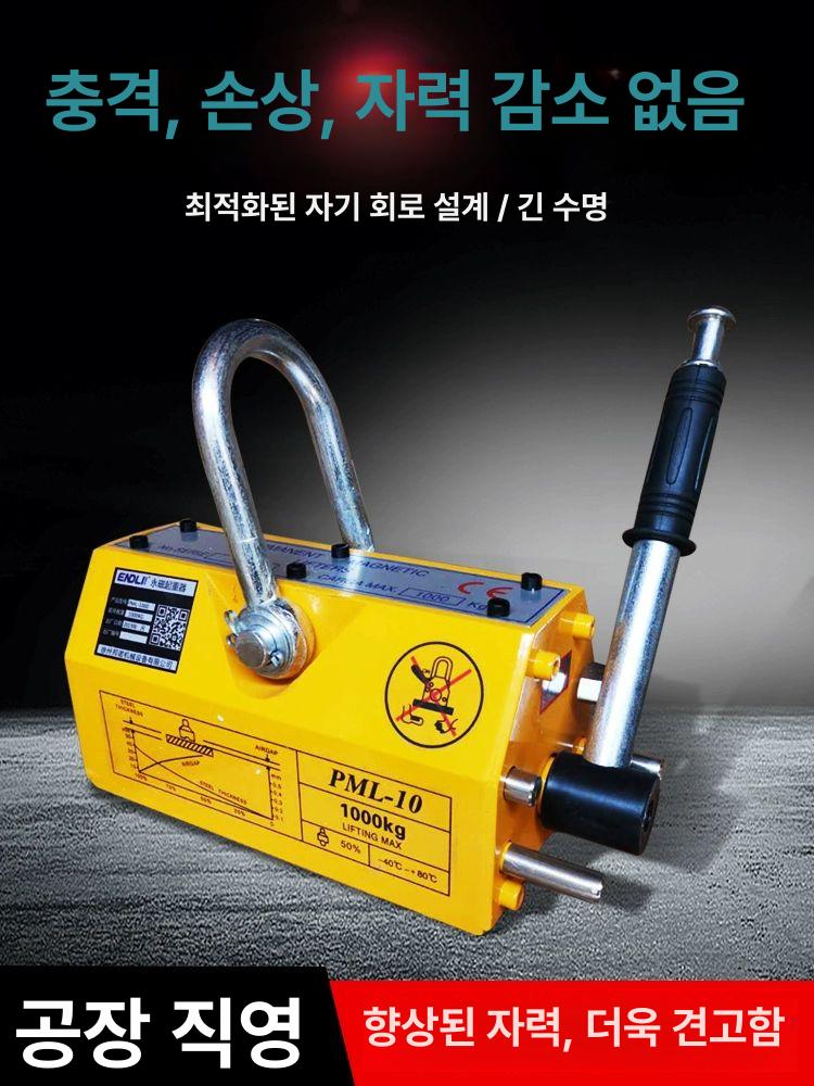 자석 클램프 리프트 이송 크레인 철판 마그네틱 인양 최대하중 흡착 강한 핸드 하중 - 상세 이미지 2