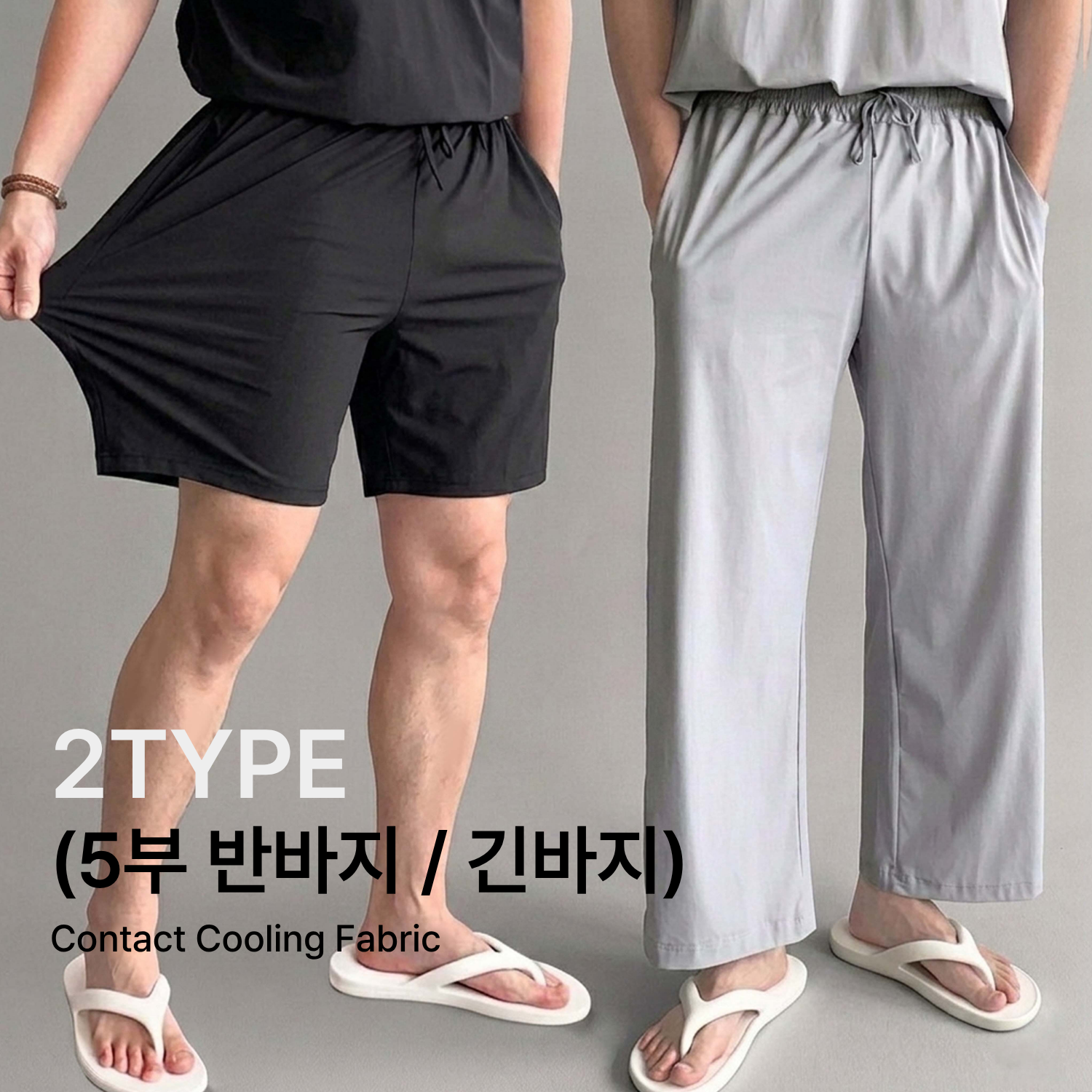 남성얇은팬츠 남자냉장고바지 남성와이드팬츠 남자여름긴바지 남자통바지 - 상세 이미지 3