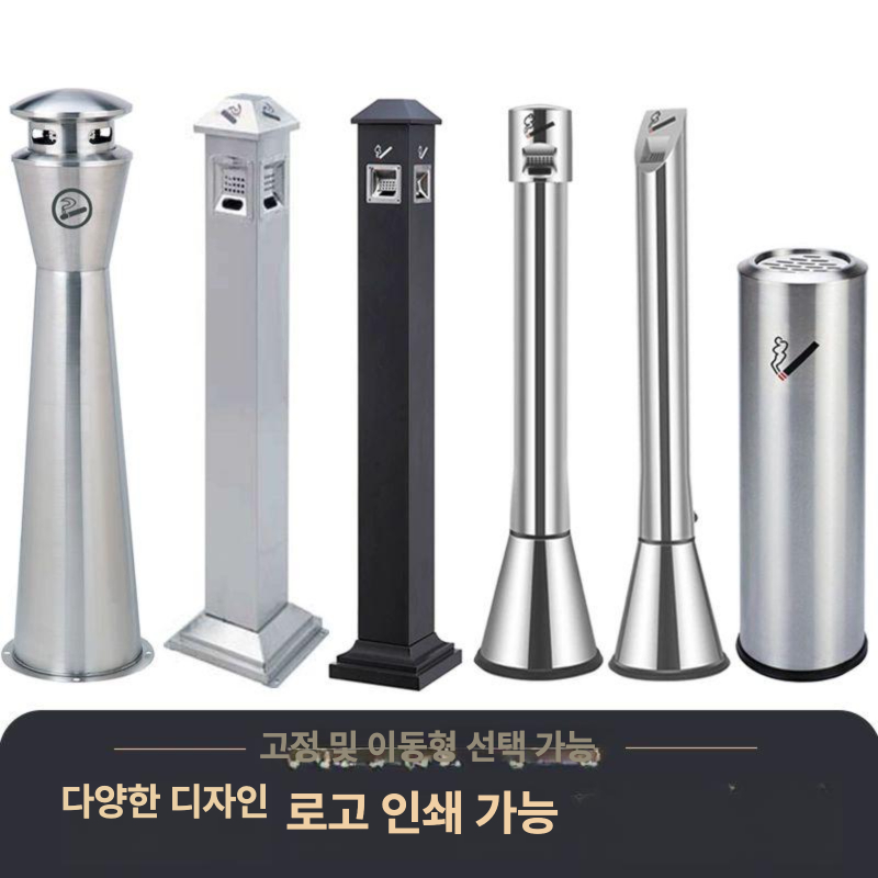 담배 재떨이 쓰레기통 업소용 애쉬트레이 꽁초 흡연장 재떨이쓰레기통 대형 옥상 담배꽁초 방 - 상세 이미지 2