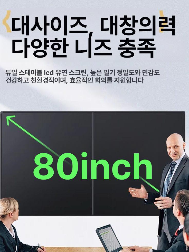 대형 전자칠판 학교 강의실 스마트보드 드로잉패드 회의실용 디지털 - 상세 이미지 3